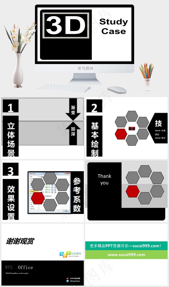 3d黑白动画ppt白色黑色营销PPT模板