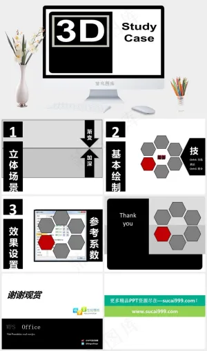 3d黑白动画ppt白色黑色营销PPT模板