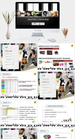 百度mp3产品介绍图片营销
灰色营销实景风硬朗PPT模板预览图
