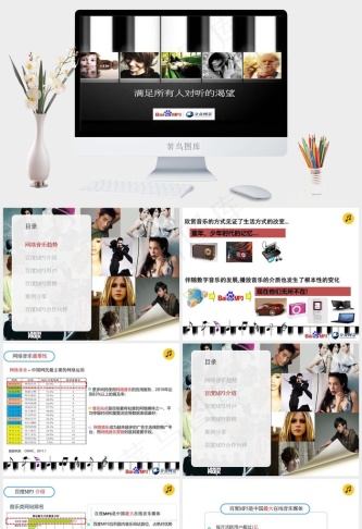 百度mp3产品介绍图片营销
灰色营销实景风硬朗PPT模板预览图
