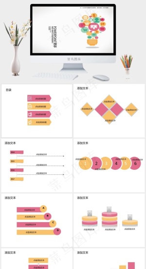 商务购物PPT模板白色卡通风简洁PPT模板预览图