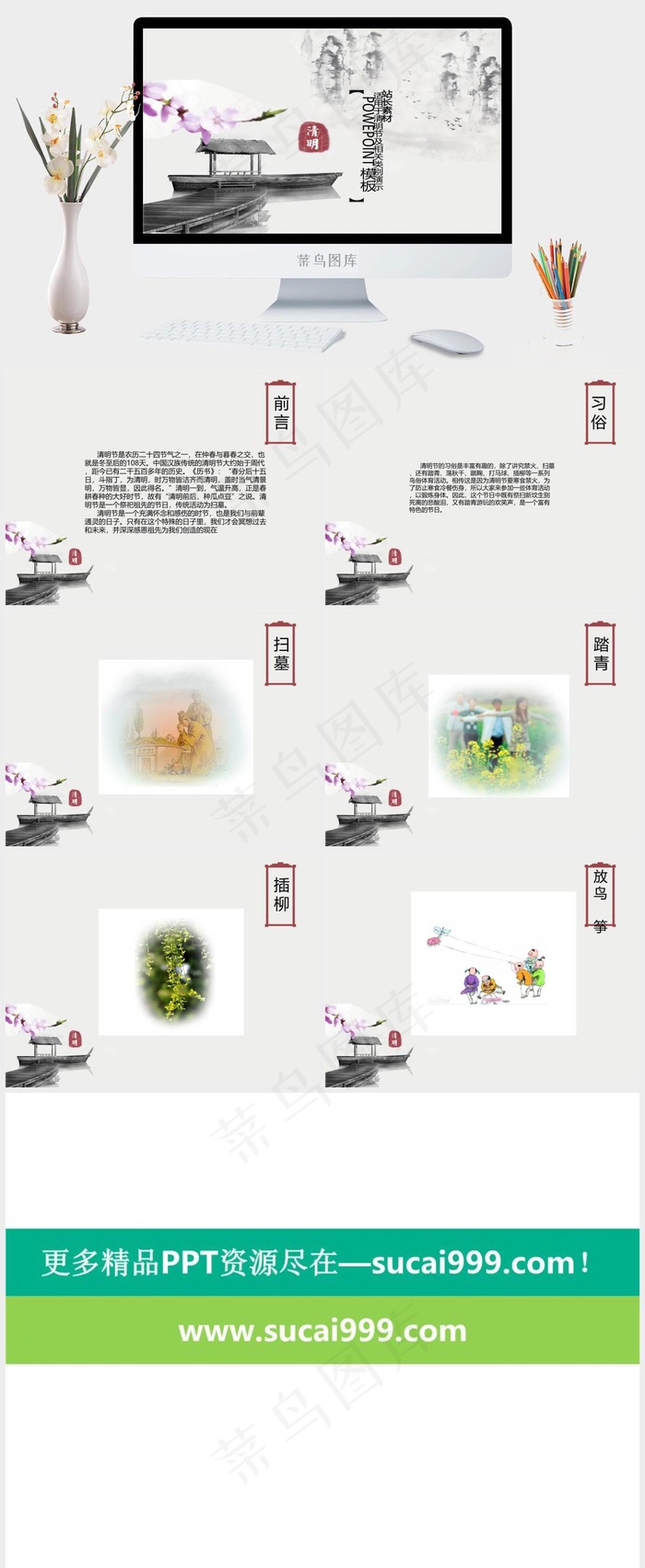 清明节ppt模板下载灰色中国风PPT模板