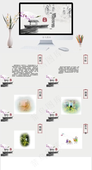 清明节ppt模板下载灰色中国风PPT模板