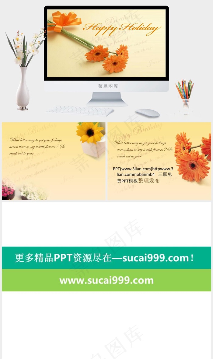花朵温暖漂亮背景ppt黄色突出PPT模板黄色突出PPT模板