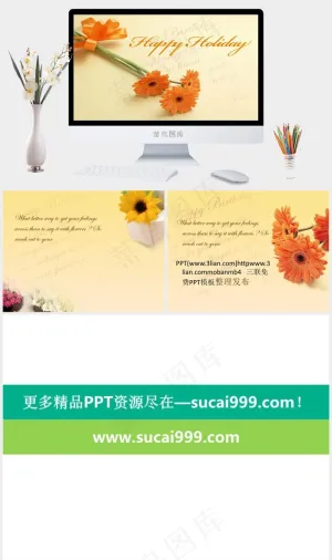 花朵温暖漂亮背景ppt黄色突出PPT模板黄色突出PPT模板预览图