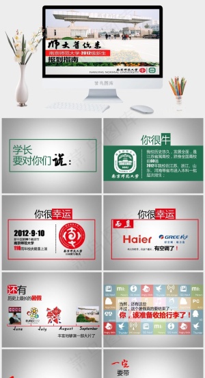 师范大学ppt模板灰色实景风PPT模板预览图