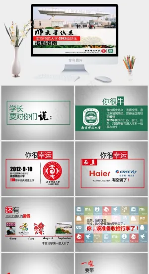 师范大学ppt模板灰色实景风PPT模板预览图