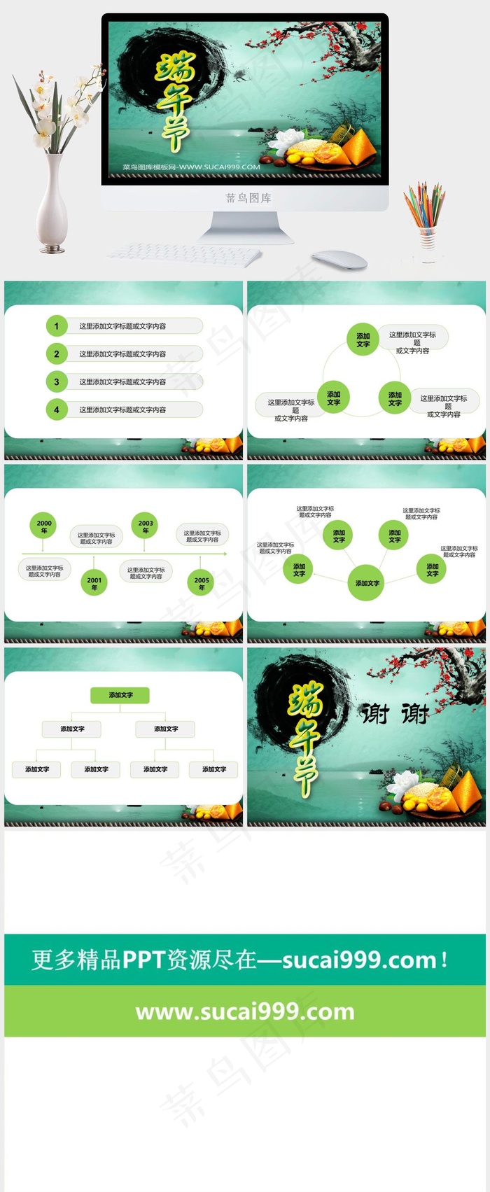 梅花PPT背景图片青色中国风PPT模板