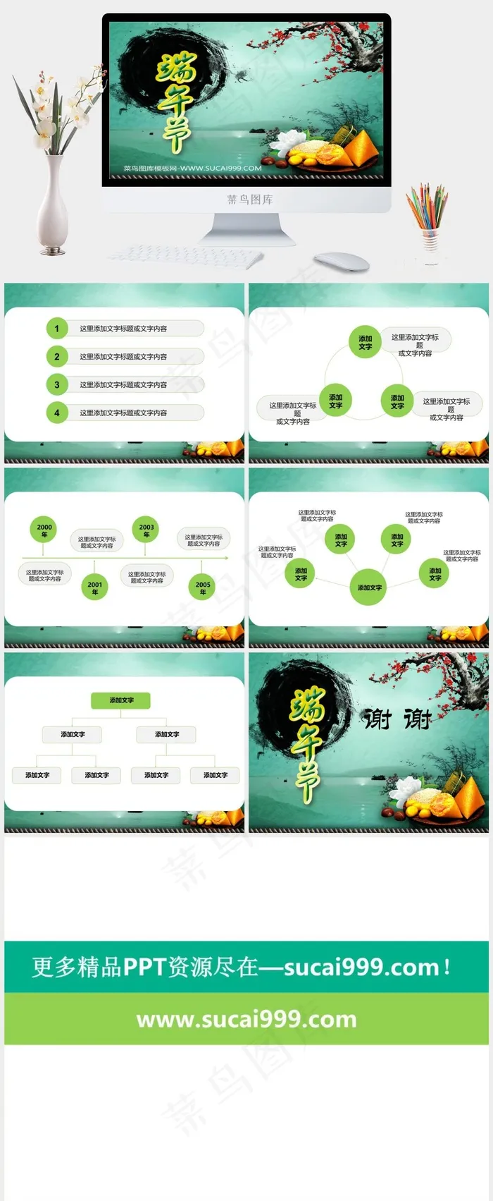 梅花PPT背景图片青色中国风PPT模板