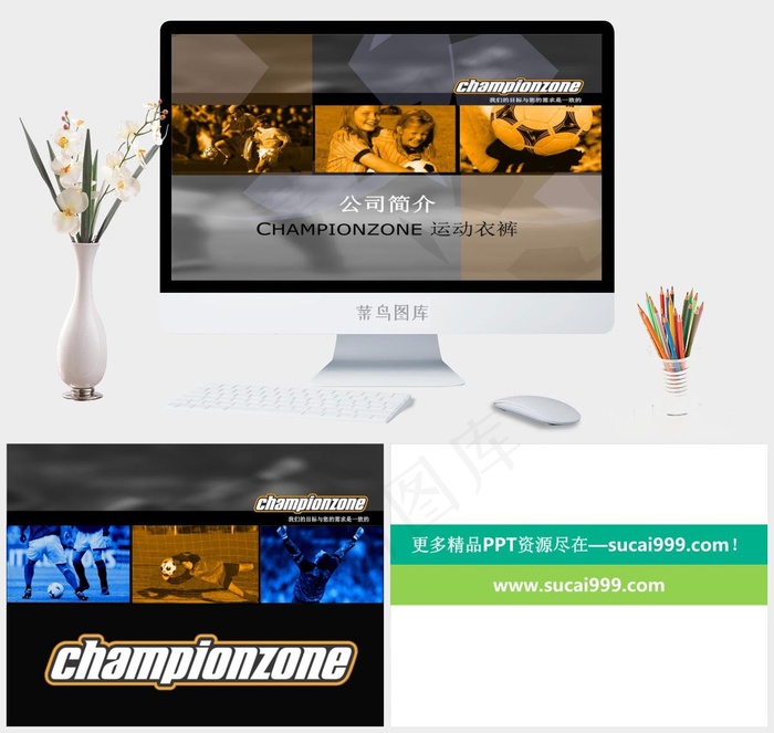 体育用品公司ppt模板公司公司简介橘色橙色实景风硬朗PPT模板公司简介橘色橙色实景风硬朗PPT模板
