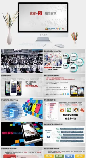 移动互联网ppt模板互联网
灰色素雅简洁PPT模板