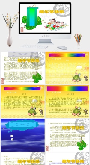五月五端午节PPT模板下载灰色卡通风PPT模板预览图
