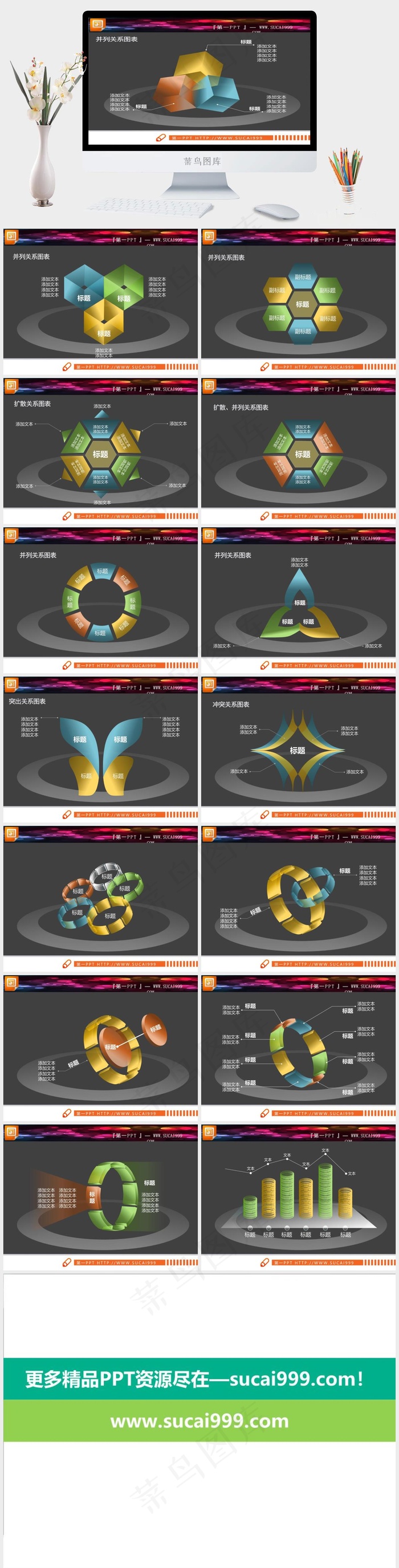 精美的3D立体半透明PPT图表图表
灰色硬朗PPT模板