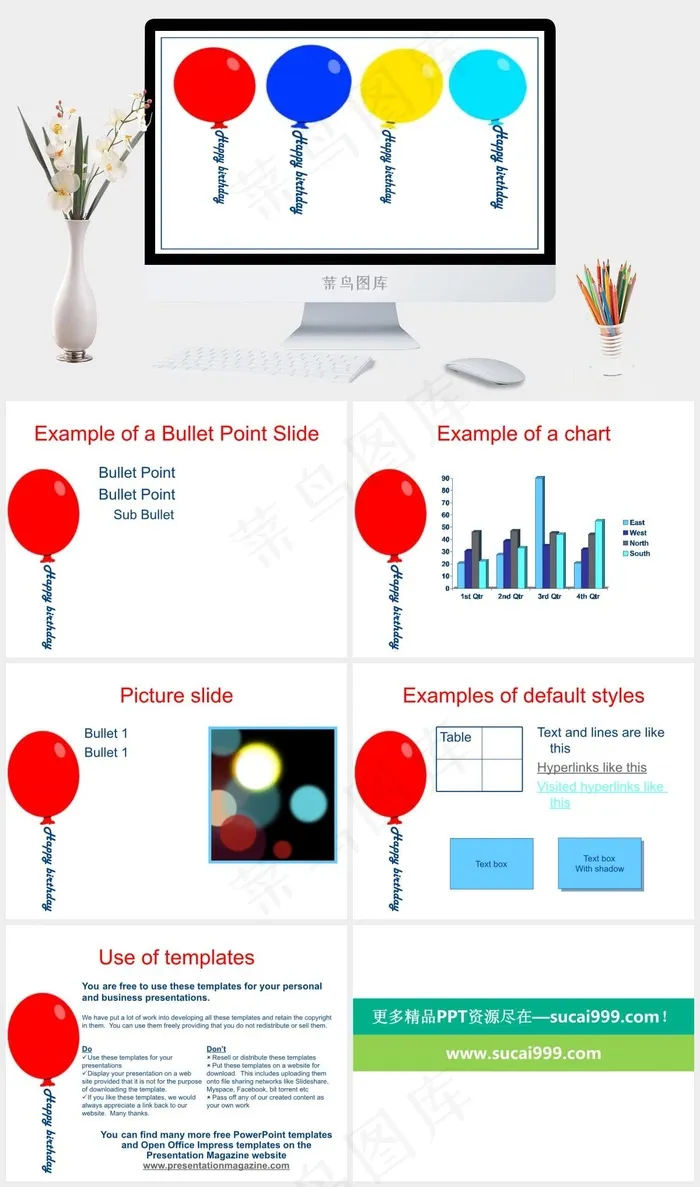 生日快乐的气球的PPT模板白色营销PPT模板 生日快乐的气球的PPT模板白色营销PPT模板