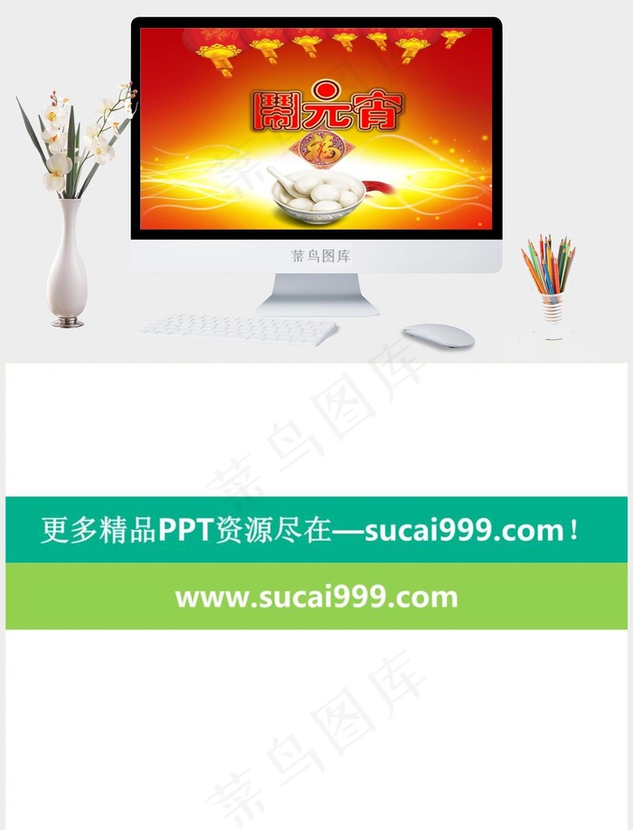 一碗元宵背景的元宵节PPT模板图表课件红色中国风营销PPT模板红色中国风营销PPT模板