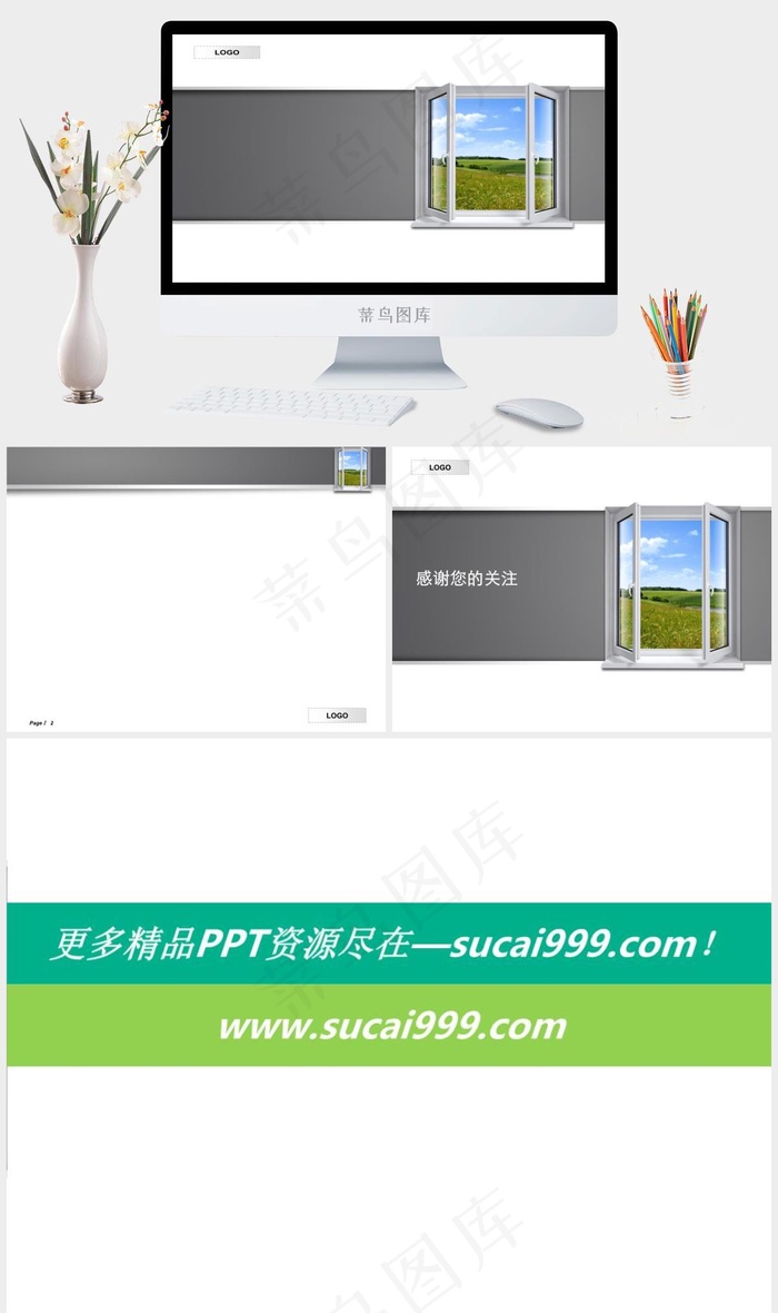 窗外ppt模板白色灰色简洁突出PPT模板白色灰色简洁突出PPT模板