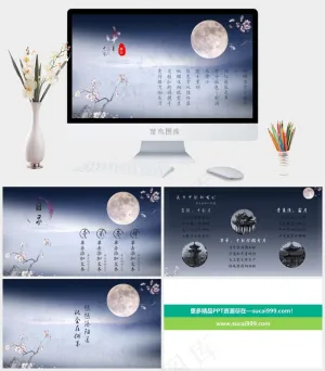 中秋佳节ppt模板灰色中国风PPT模板灰色中国风PPT模板预览图