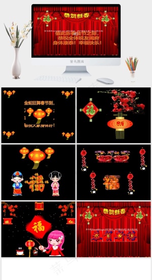恭贺新春佳节PPT模板春节新春营销中国风PPT模板春节
营销中国风PPT模板预览图