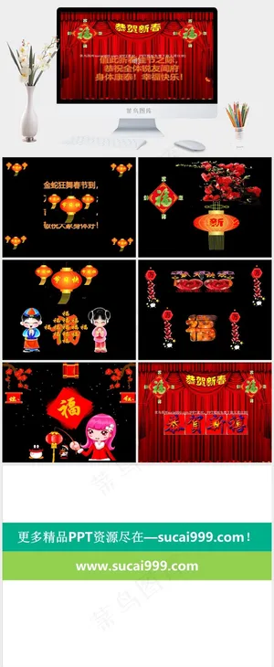 恭贺新春佳节PPT模板春节新春营销中国风PPT模板春节
营销中国风PPT模板预览图