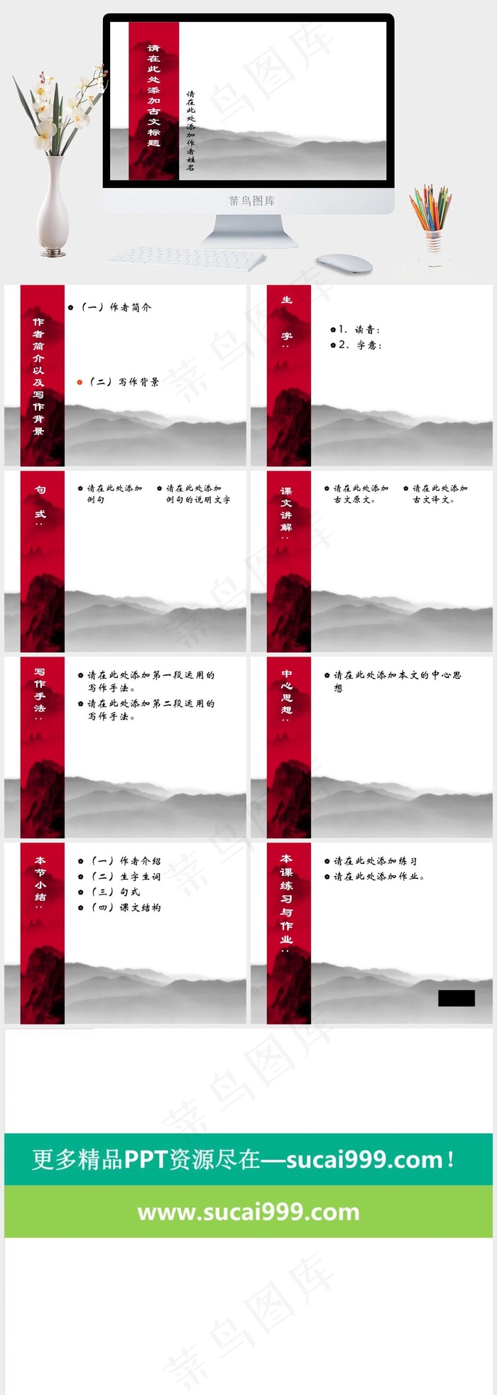 古典水墨山峰背景ppt模板白色中国风PPT模板