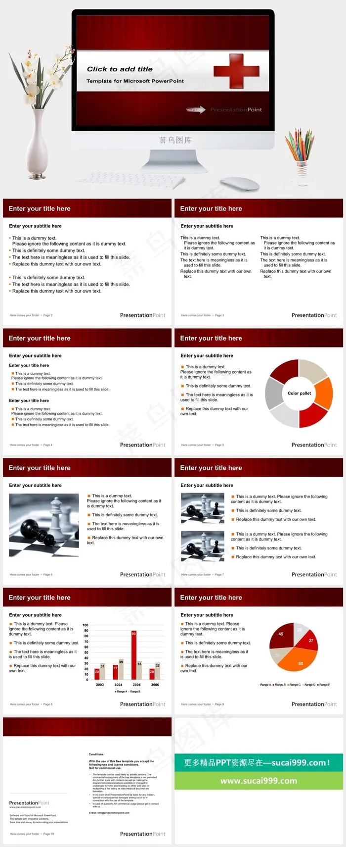 奉献爱心PPT灰色简洁PPT模板灰色简洁PPT模板