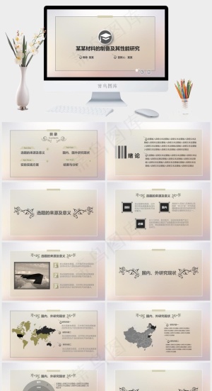 简约的论文答辩PPT模版下载灰色橘色橙色简洁PPT模板