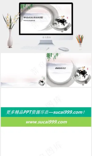 水墨墨迹牧童清明节PPT背景白色中国风PPT模板白色中国风PPT模板预览图