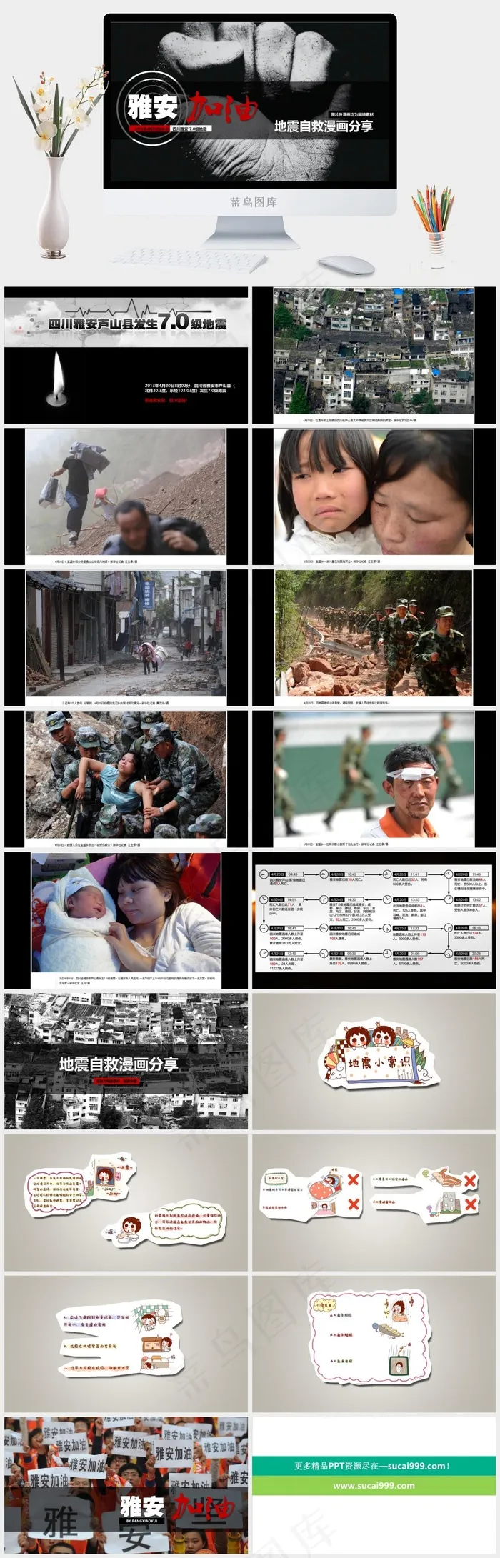 雅安加油PPT模板灰色硬朗营销PPT模板