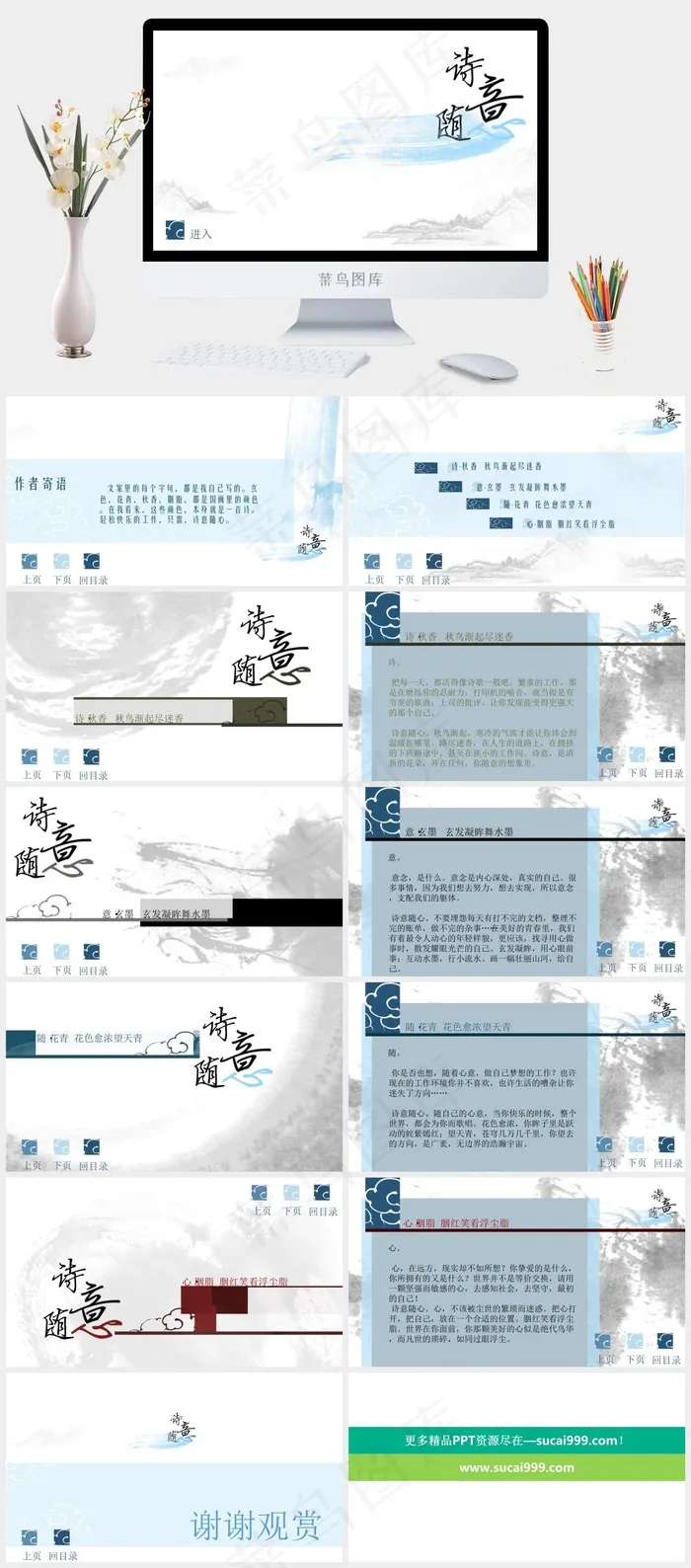 中国风诗词鉴赏PPT模板白色中国风素雅PPT模板白色中国风素雅PPT模板