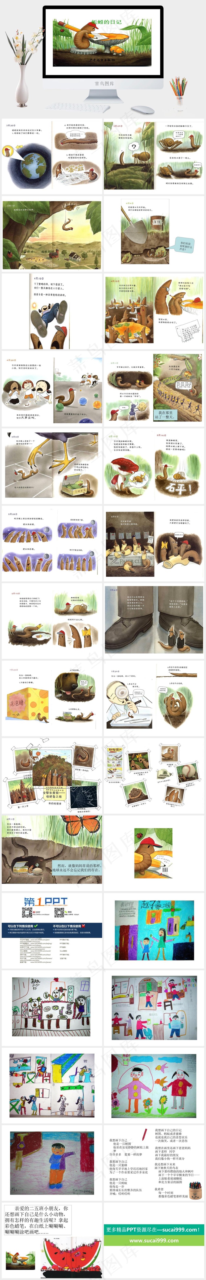 绘本故事ppt-蚯蚓的日记白色卡通风PPT模板白色卡通风突出PPT模板