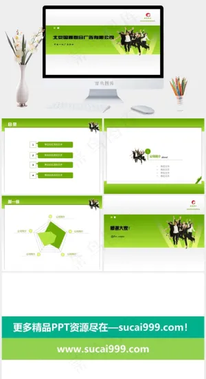 企业团队ppt模板下载企业
公司
白色简洁PPT模板