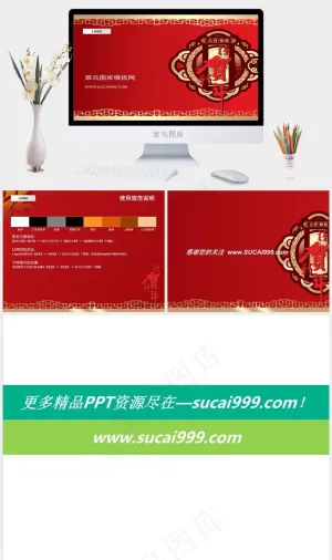 卡通花灯背景新春佳节PPT模板下载红色PPT模板红色PPT模板预览图