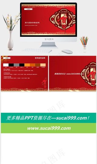 卡通花灯背景新春佳节PPT模板下载红色PPT模板红色PPT模板