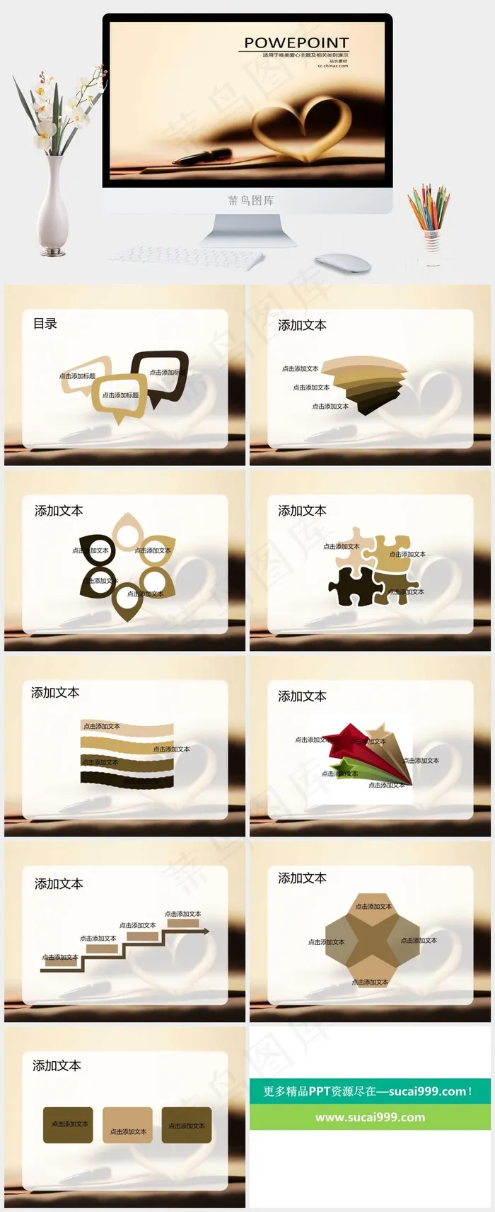扁平化商务图标橘色橙色突出PPT模板