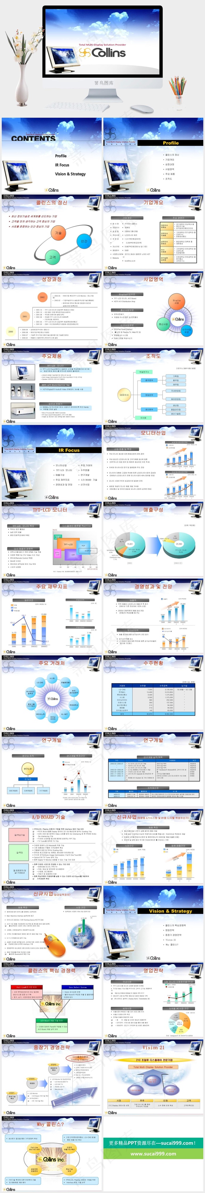 PPT韩国商务模板图片白色PPT模板