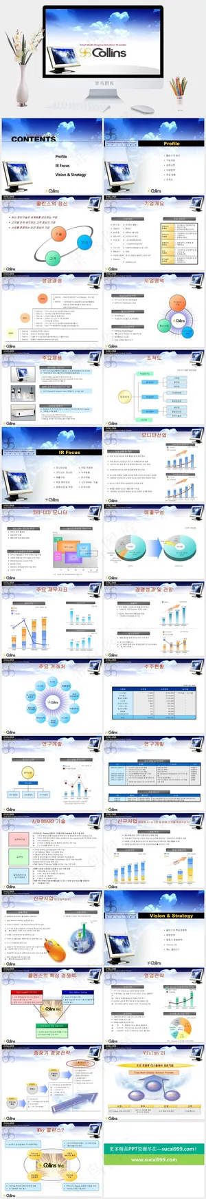 PPT韩国商务模板图片白色PPT模板预览图