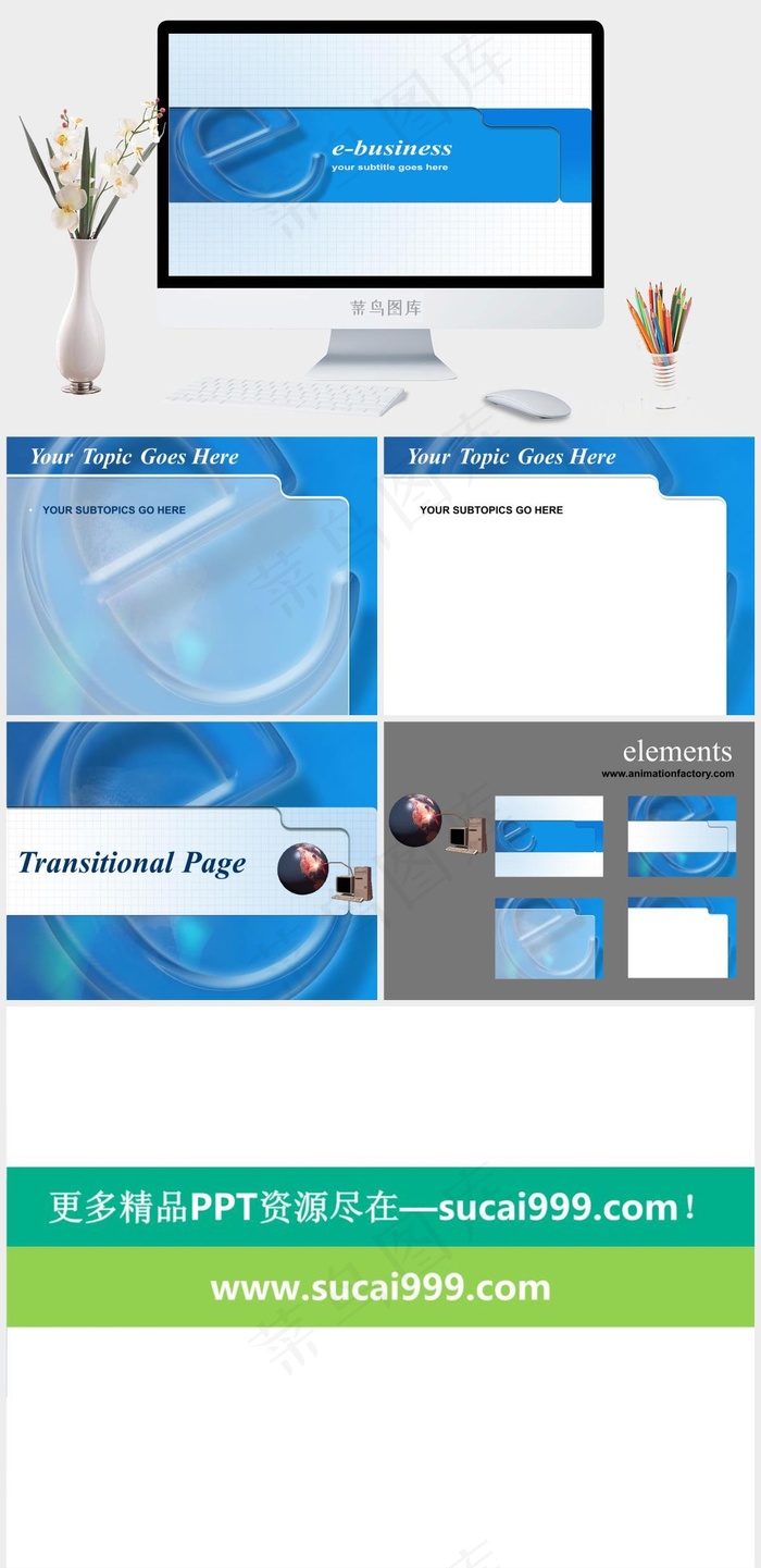 E生意企业ppt模板蓝色白色简洁PPT模板