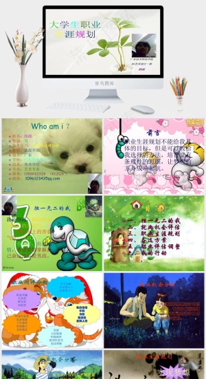 职业规划ppt模板下载职业生涯规划
灰色素雅PPT模板