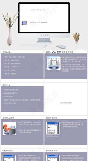 微软培训PPT模板白色简洁PPT模板预览图