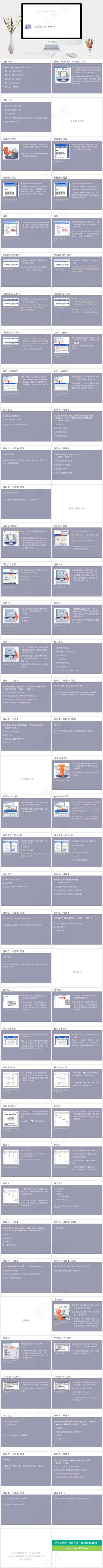 微软培训PPT模板白色简洁PPT模板预览图