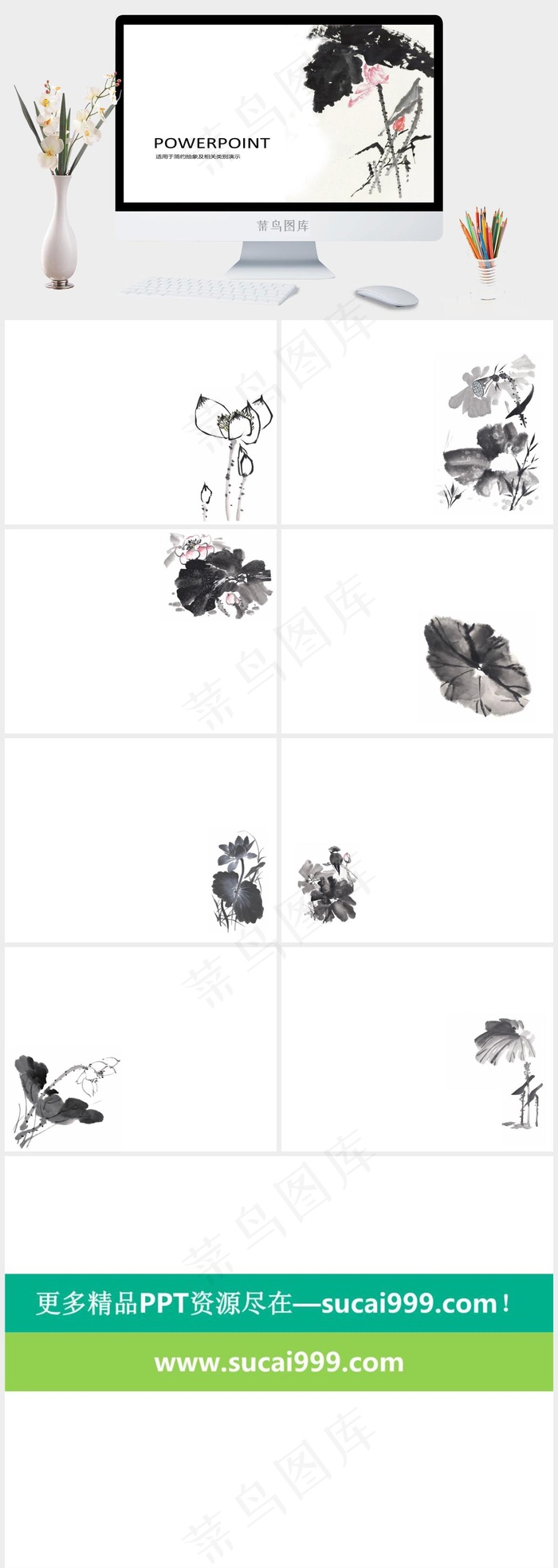 古典水墨荷花ppt模板白色素雅PPT模板