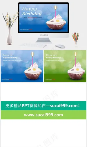 生日祝福ppt模板蓝色标准简洁PPT模板蓝色标准简洁PPT模板预览图