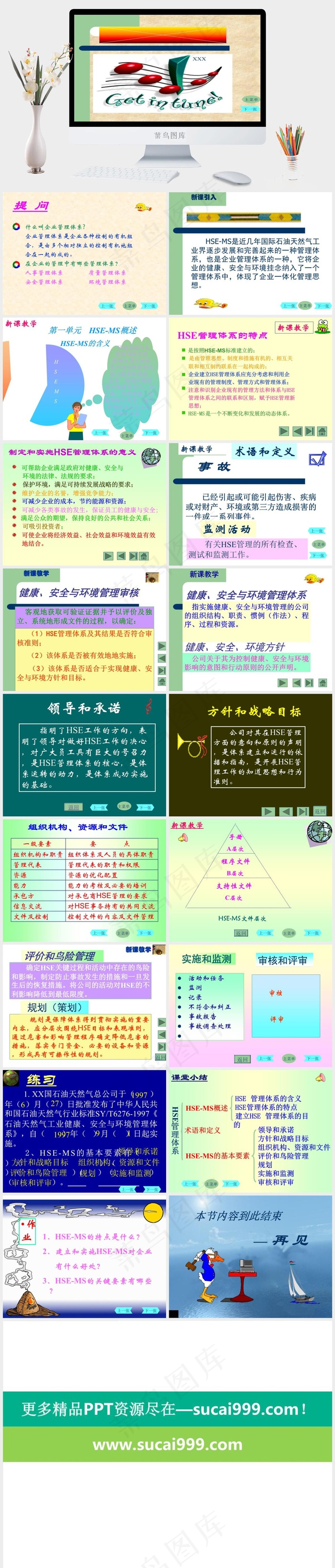 PPT教学培训企业白色橘色橙色卡通风PPT模板黄色白色卡通风突出PPT模板