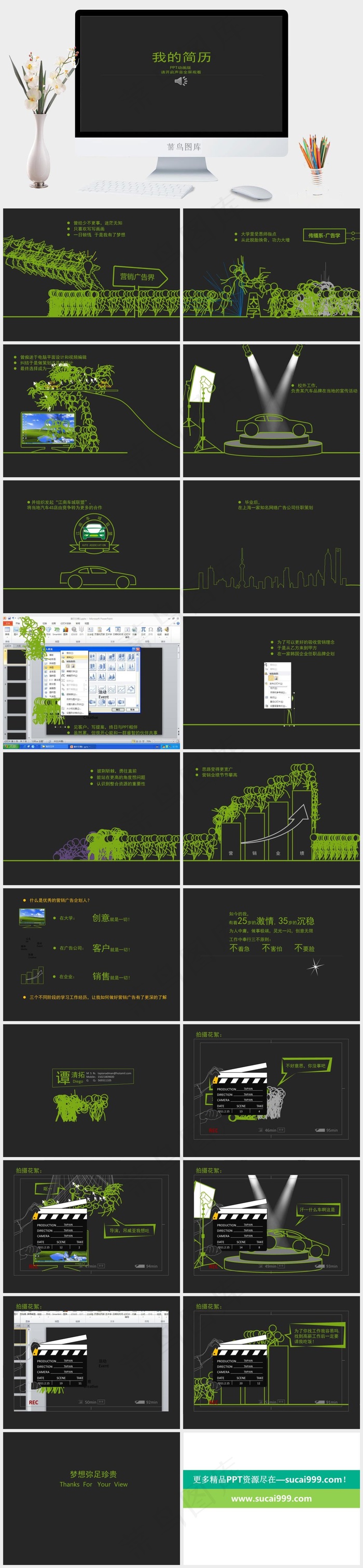 我的简历PPT动画版灰色简洁营销PPT模板