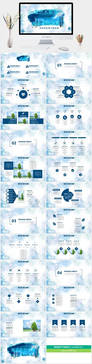 白色水彩风营销PPT模板预览图