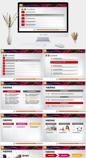 红色幻灯片图表大全灰色突出PPT模板