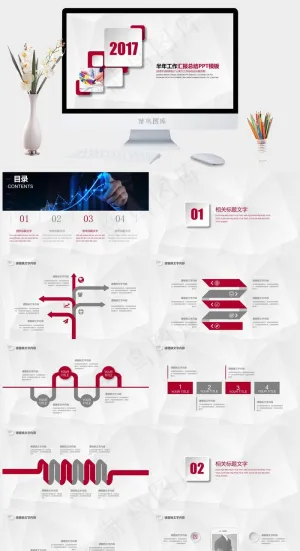 通用半年工作报告新年计划PPT工作总结工作汇报述职报告个人简介会议报告总结灰色简洁营销素雅标准PPT模板灰色简洁营销素雅PPT模板