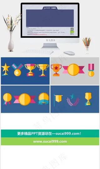 扁平化多彩PPT图标素材奖杯奖牌图标灰色蓝色突出PPT模板蓝色灰色突出PPT模板