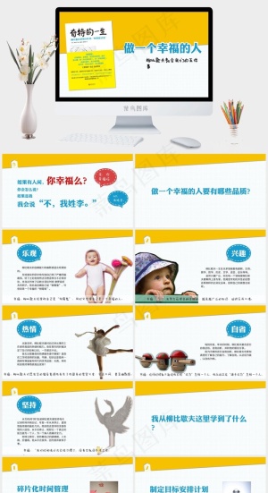 论文PPT 答辩PPT白色黄色标准PPT模板预览图