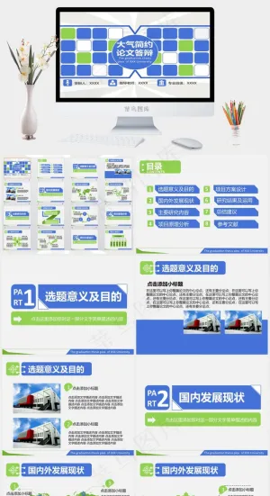 大气创意蓝绿白动态论文答辩PPT模...灰色蓝色营销PPT模板预览图
